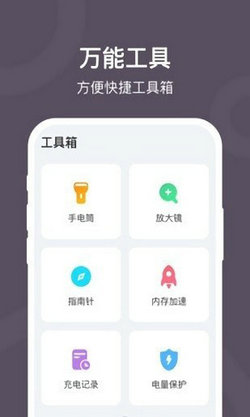 电池降温大师华为版截图1