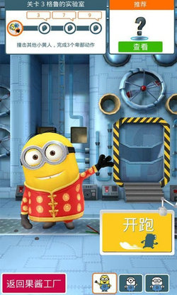 MinionRush官方版截圖1