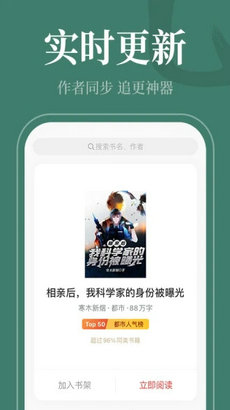 番薯小说免费版下载-番薯小说最新版下载v1.3.13图3