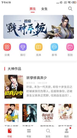 图图免费小说软件下载-图图免费小说安卓版下载v6.0.0图2