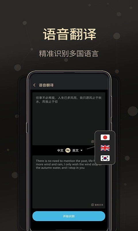 通话录音大师软件截图3