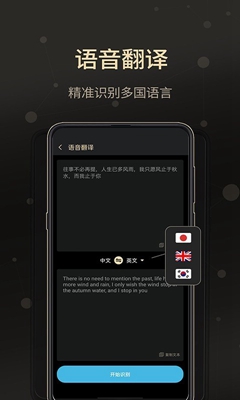 通话录音大师软件