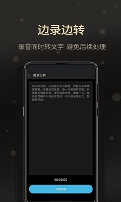 通话录音大师软件