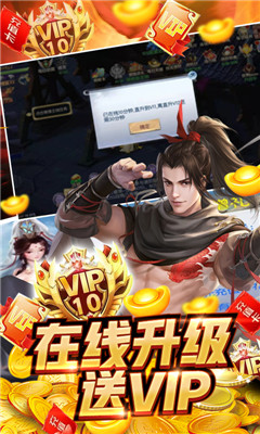 魔界仙侠传定制版下载-魔界仙侠传高倍版下载v3.0.0图1