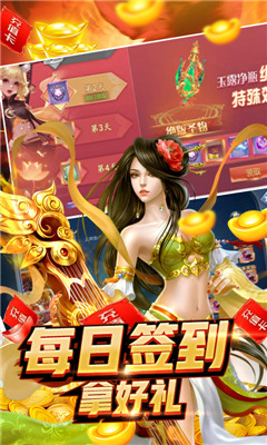 魔界仙侠传定制版下载-魔界仙侠传高倍版下载v3.0.0图3