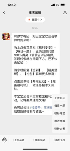 王者榮耀2021年11月12日每日一題答案是什么 王者榮耀2021年11月12日每日一題答案一覽