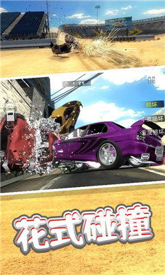 车祸模拟3D官方版
