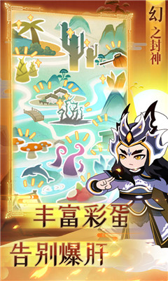 幻之封神手游下载-幻之封神官方版下载v5.0.1图1