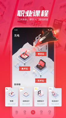 网易游学app下载-网易游学最新版下载v2.2.2图1