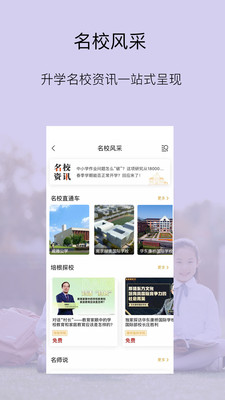 培根家长app下载-培根家长最新版下载v1.8.75图2