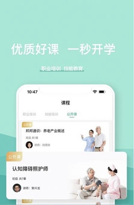 医养邦app下载-医养邦最新版下载v1.0.0图3