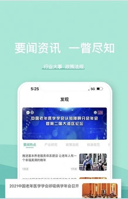 医养邦app下载-医养邦最新版下载v1.0.0图2