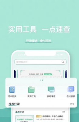 医养邦最新版截图1