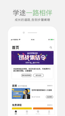 起点课堂app下载-起点课堂查询成绩平台下载v3.9.3图3