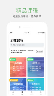 起点课堂app下载-起点课堂查询成绩平台下载v3.9.3图2