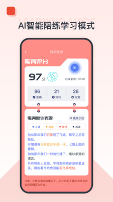 播课有声app下载-播课有声安卓版下载v1.1.0图1