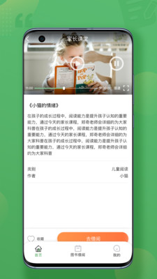 约读书房app下载-约读书房安卓版下载v1.0.0图1