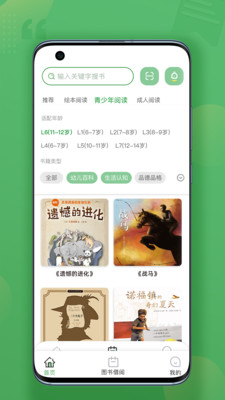 约读书房app下载-约读书房安卓版下载v1.0.0图2