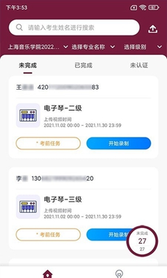 考级帮app下载-考级帮手机版下载v1.0.0图1