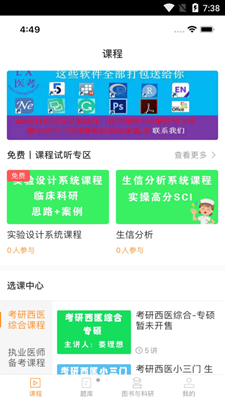 理想医考app下载-理想医考安卓版下载v1.0图1