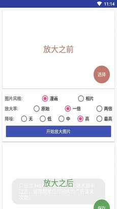 图片小处理手机版截图3