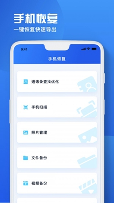 备忘录恢复大师app下载-备忘录恢复大师手机版下载v1.0.1图3