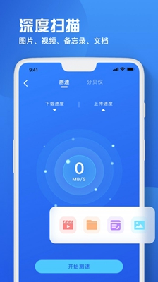 备忘录恢复大师app下载-备忘录恢复大师手机版下载v1.0.1图2