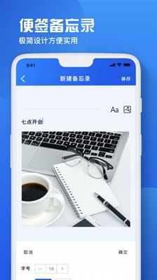 备忘录恢复大师app下载-备忘录恢复大师手机版下载v1.0.1图1