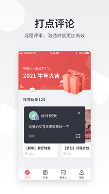 即时设计app下载-即时设计软件下载v1.0.3图2