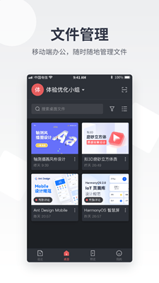 即时设计app下载-即时设计软件下载v1.0.3图1