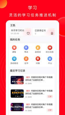 公交云课堂最新版截图1