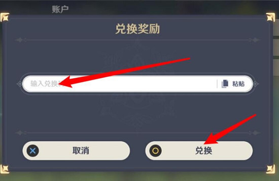 原神2021年11月30日最新兑换码 原神兑换码2021年11月30日