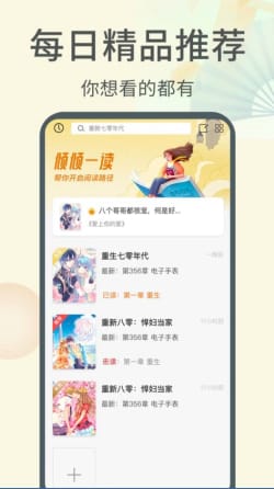 倾倾一读官方版截图3