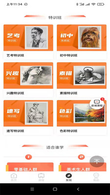 美术集最新版截图2