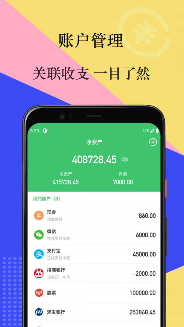 有鸭记账app下载-有鸭记账最新版下载v1.0.3图1