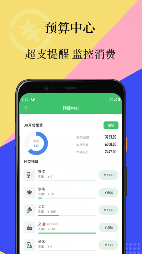 有鸭记账app下载-有鸭记账最新版下载v1.0.3图3