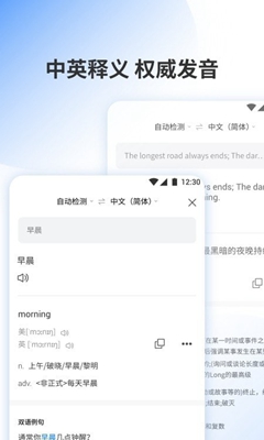 領(lǐng)國(guó)翻譯安卓版截圖1