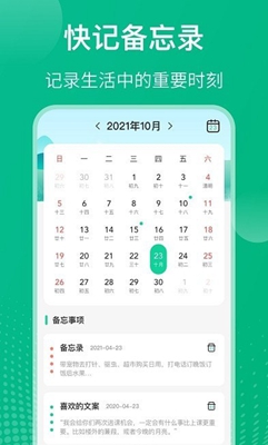 自律课程表app下载-自律课程表软件下载v5.3.1图3