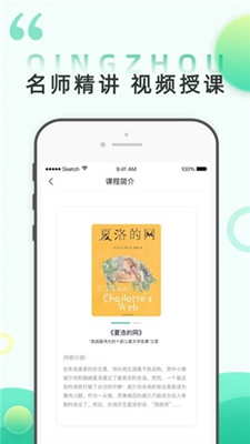 青舟读书app下载-青舟读书官方版下载v1.0.3图1