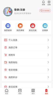 慧考智学app下载-慧考智学安卓版下载v1.6.5图1