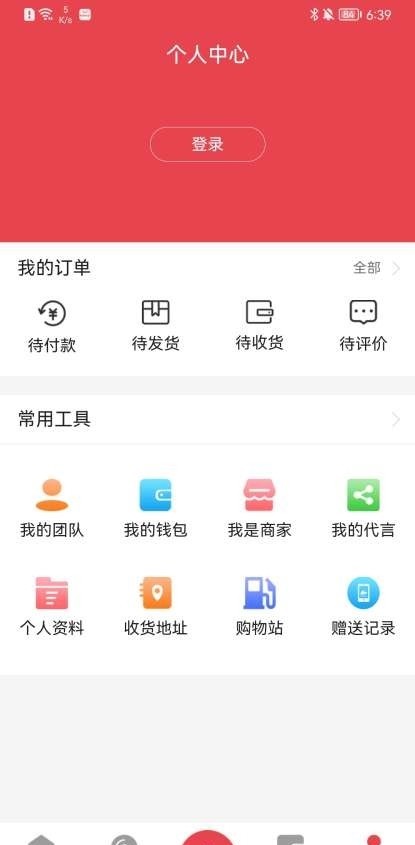 fanno苹果版截图4