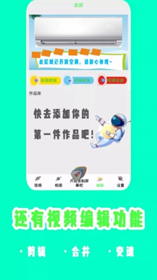 旋风吃鸡录屏app下载-旋风吃鸡录屏软件下载v1.0图3