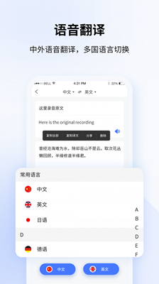 飛咕錄音轉(zhuǎn)文字軟件