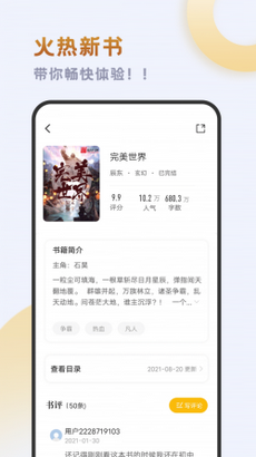 小书斋app下载-小书斋官方版下载v1.2.0图3