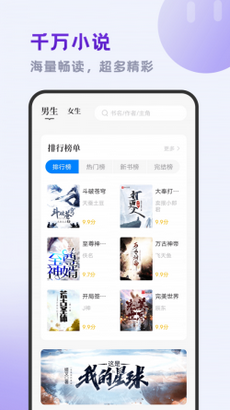 小书斋官方版截图1