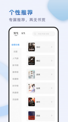 小书斋app下载-小书斋官方版下载v1.2.0图2