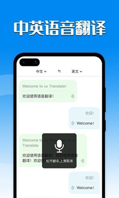 搜搜翻译app下载-搜搜翻译手机版下载v1.0.0图3