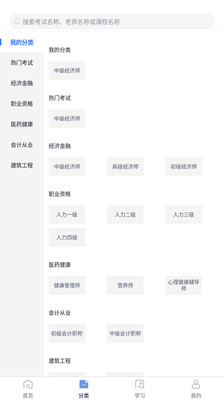 领航网校app下载-领航网校官方版下载v2.10.24图1