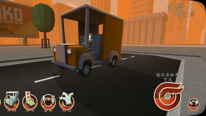 汽车撞击模拟器2手机版下载-汽车撞击模拟器2游戏下载v1.43.0图1