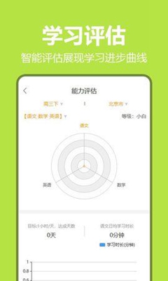 笔尖教育app下载-笔尖教育安卓版下载v1.7.5图1